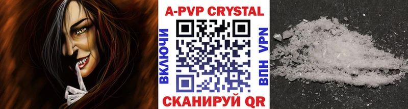 Альфа ПВП Crystall  купить наркотик  Минусинск 