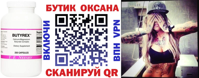 БУТИРАТ GHB  купить   Минусинск 