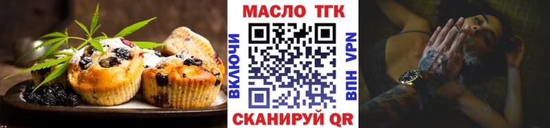 Печенье с ТГК марихуана  где продают наркотики  Минусинск 