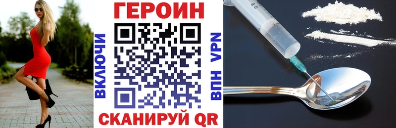 ГЕРОИН Heroin Минусинск