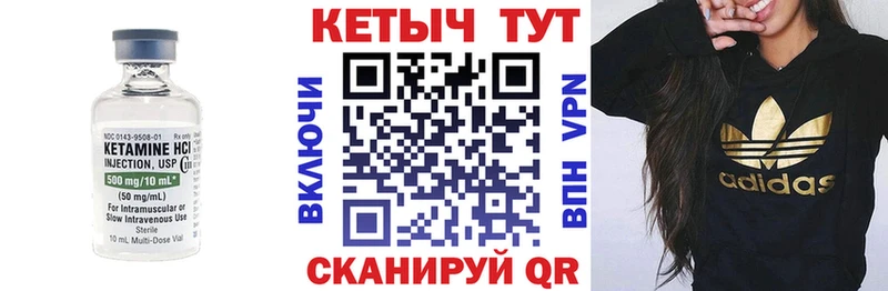 закладки  Минусинск  Кетамин ketamine 