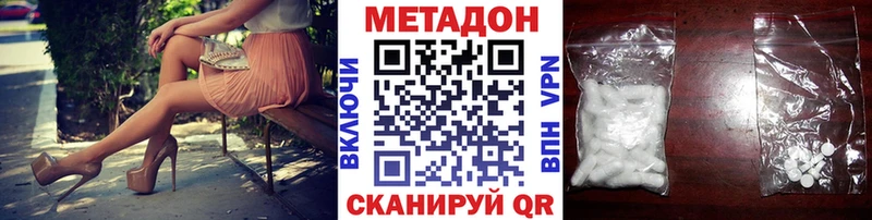 МЕТАДОН белоснежный  купить   Минусинск 