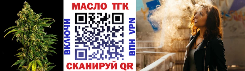 Дистиллят ТГК вейп  Минусинск 